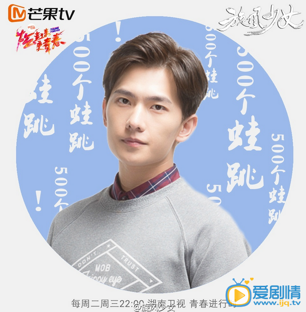 电视剧旋风少女演员剧照