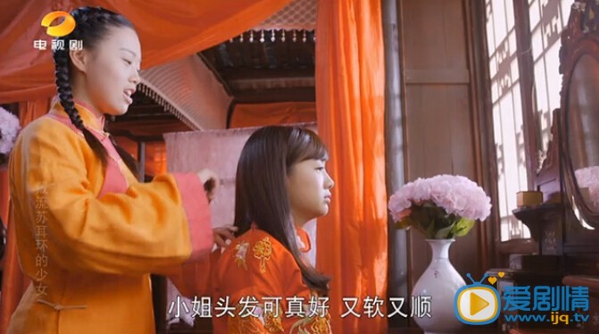 电视剧戴流苏耳环的少女演员剧照