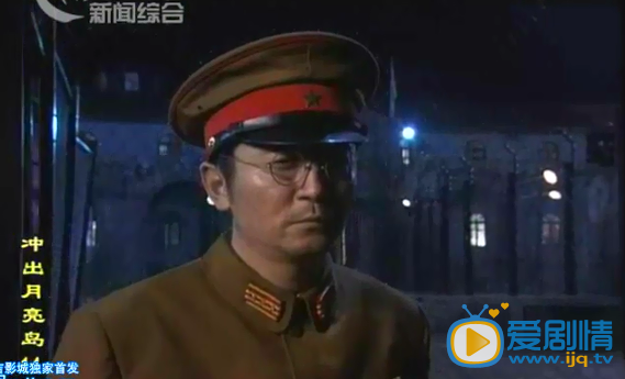 电视剧冲出月亮岛演员剧照