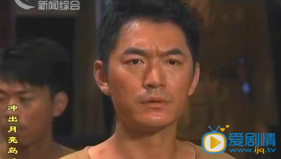 电视剧冲出月亮岛演员剧照
