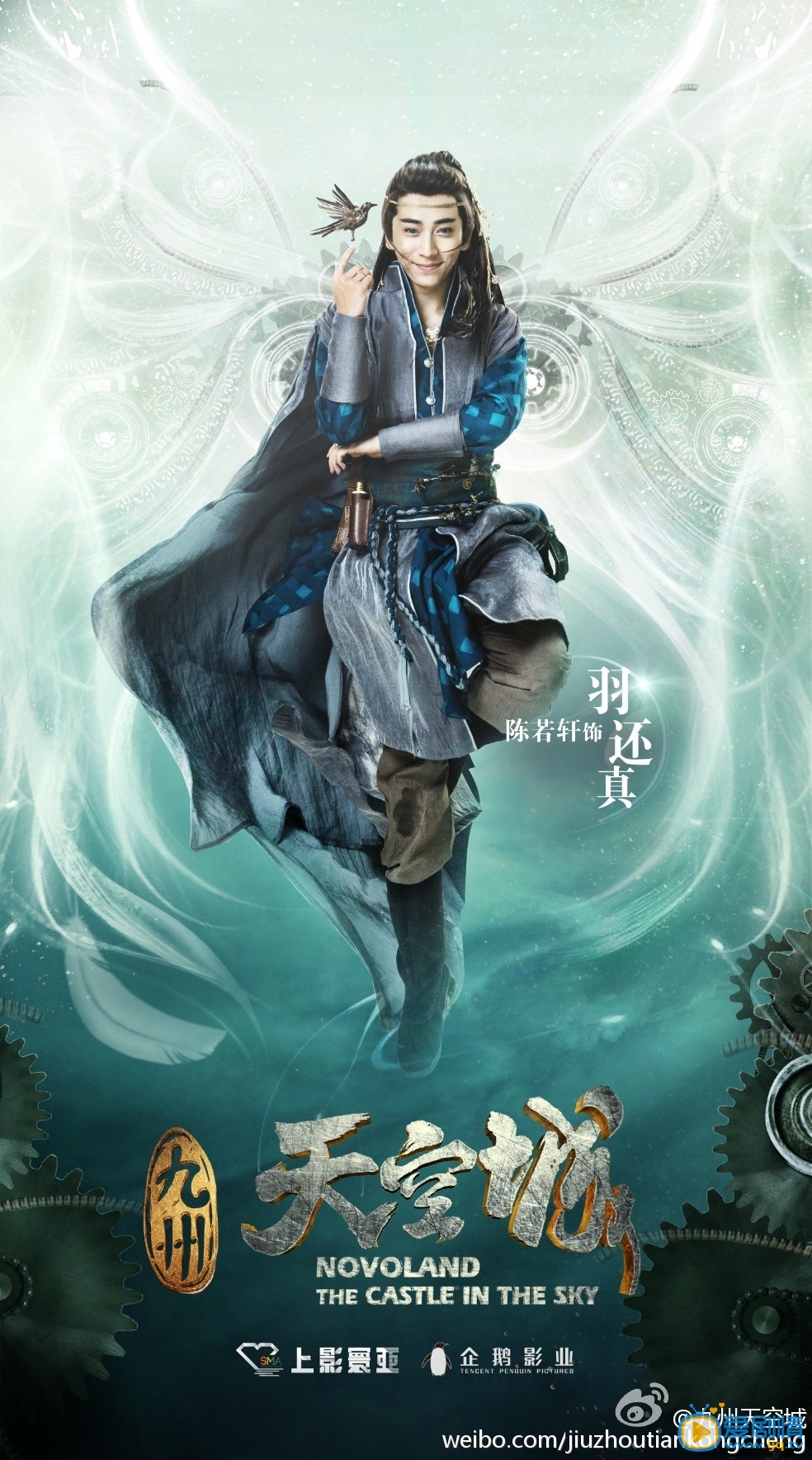 九州天空城羽还真剧照 九州天空城剧照0