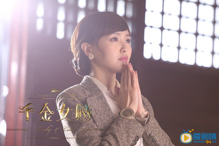 电视剧千金女贼演员剧照