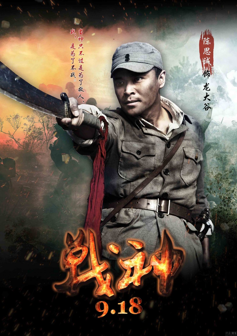 战神龙大谷剧照 战神剧照0