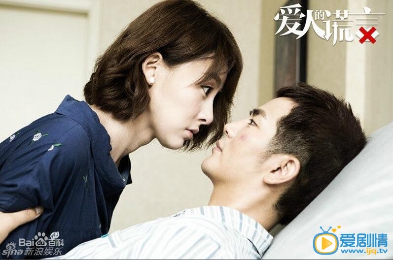 爱人的谎言易奕剧照 爱人的谎言剧照0