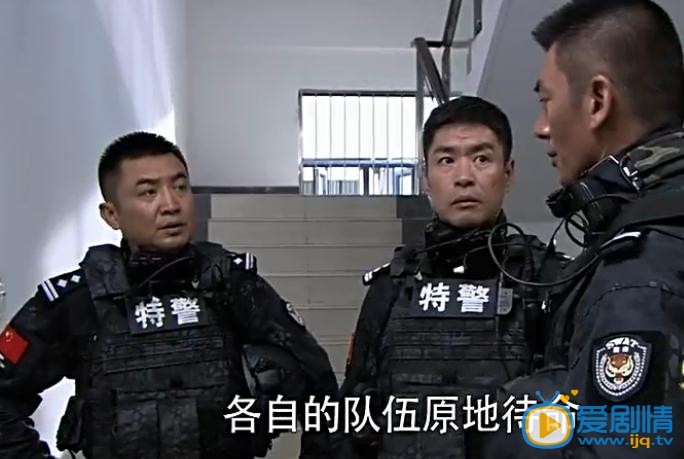 特警力量铁行剧照 特警力量剧照2