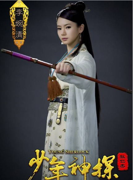 少年神探狄仁杰李婉青剧照 少年神探狄仁杰剧照0