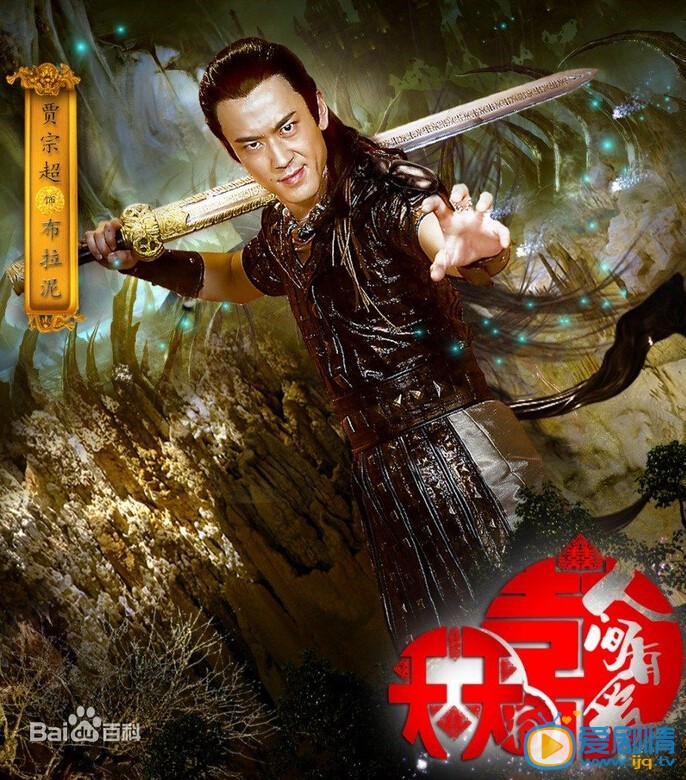 天天有喜2之人间有爱布拉泥剧照 天天有喜2之人间有爱剧照0
