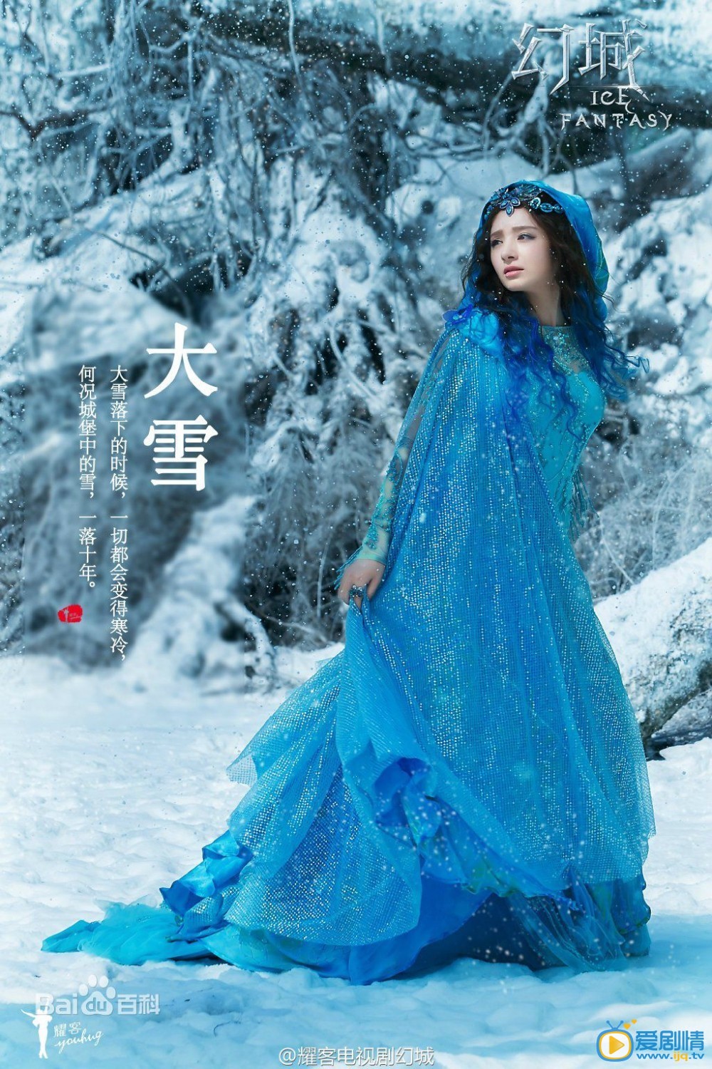 幻城麦迪娜剧照 幻城剧照0