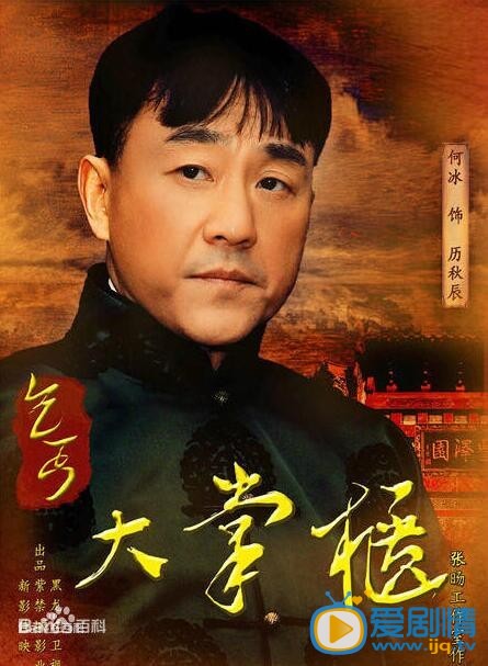 乞丐大掌柜厉秋辰剧照 乞丐大掌柜剧照0