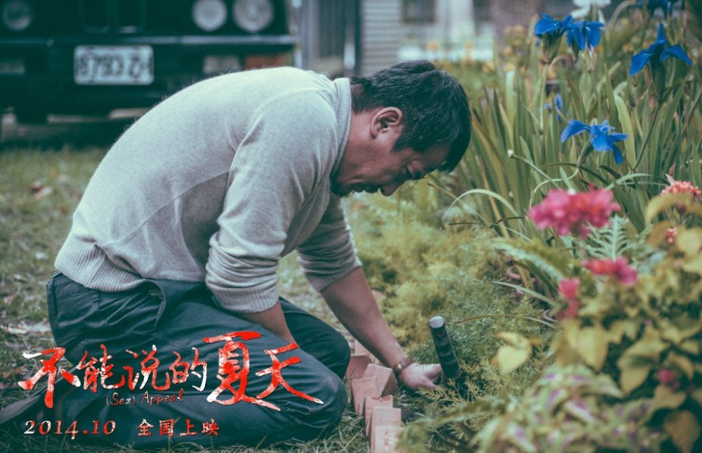 不能说的夏天李教授剧照 不能说的夏天剧照0