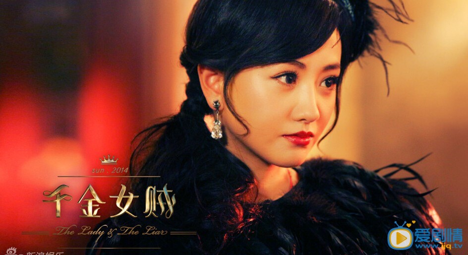 电视剧千金女贼演员剧照