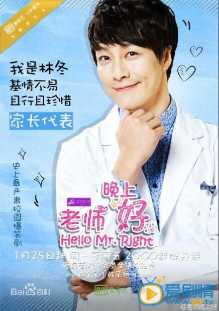 老师晚上好林冬剧照 老师晚上好剧照0