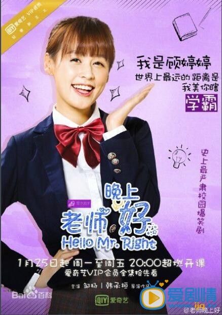 老师晚上好顾婷婷剧照 老师晚上好剧照0
