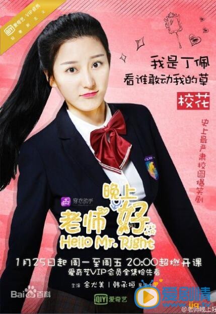 电视剧老师晚上好演员剧照