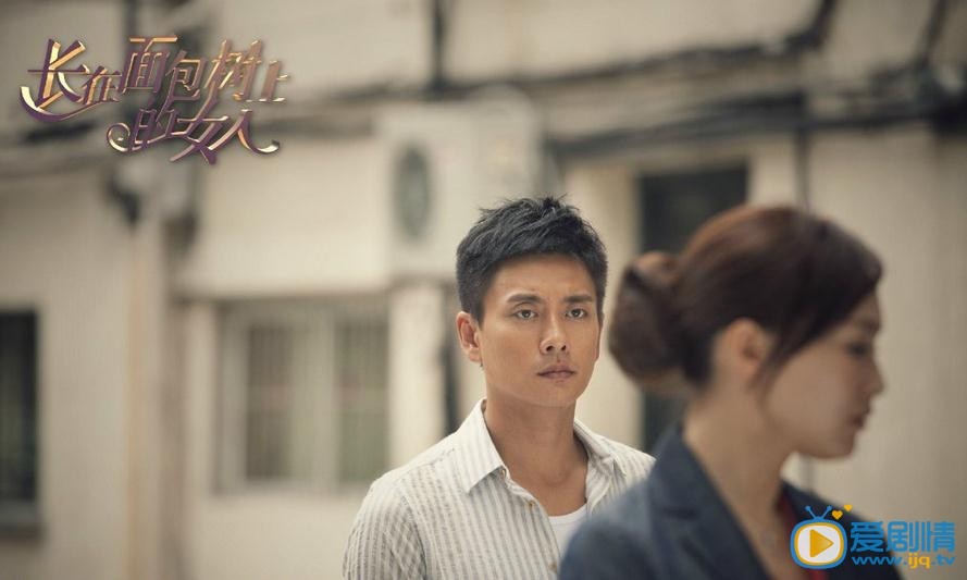 长在面包树上的女人林方文剧照 长在面包树上的女人剧照2