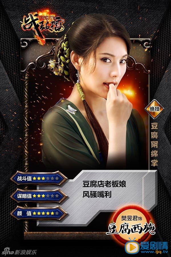 战鼓擂豆腐西施剧照 战鼓擂剧照0