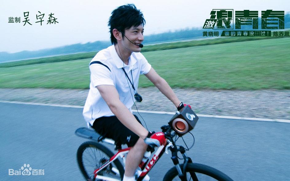 激浪青春何天华剧照 激浪青春剧照0