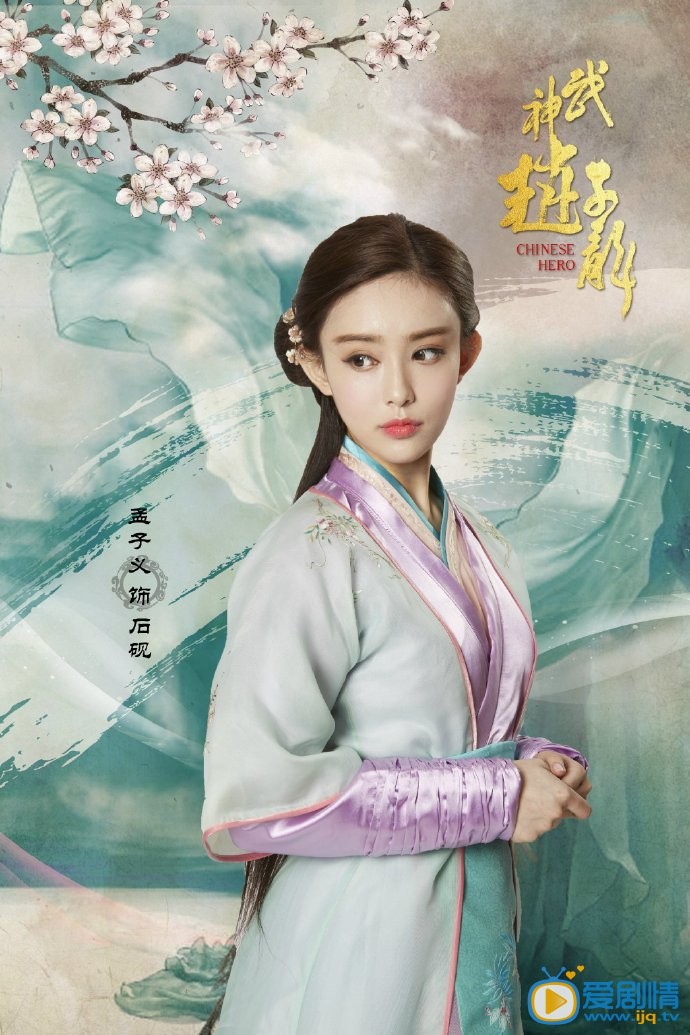 武神赵子龙石砚剧照 武神赵子龙剧照0