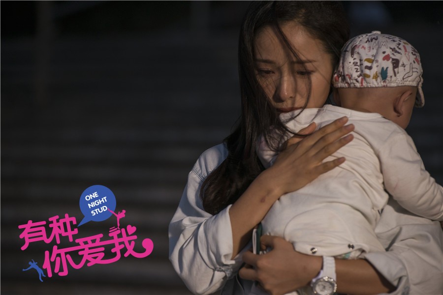 电影有种你爱我演员剧照