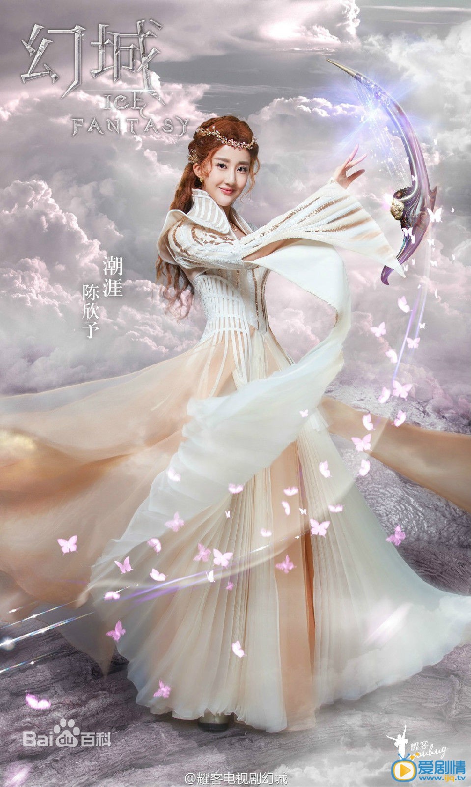 幻城潮涯剧照 幻城剧照0