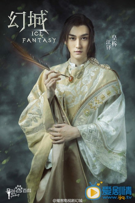 幻城皇柝剧照 幻城剧照0