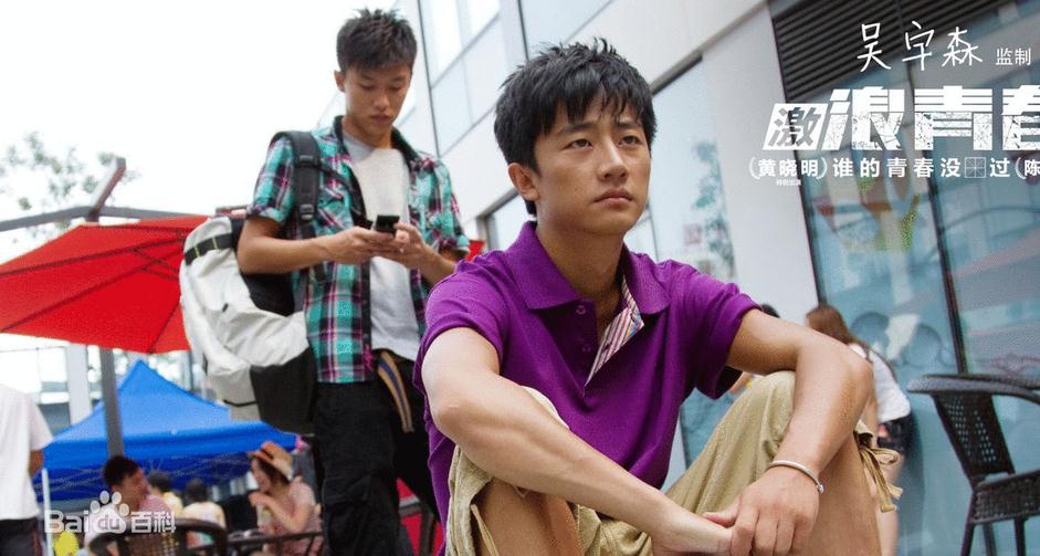 激浪青春赵家丰剧照 激浪青春剧照2