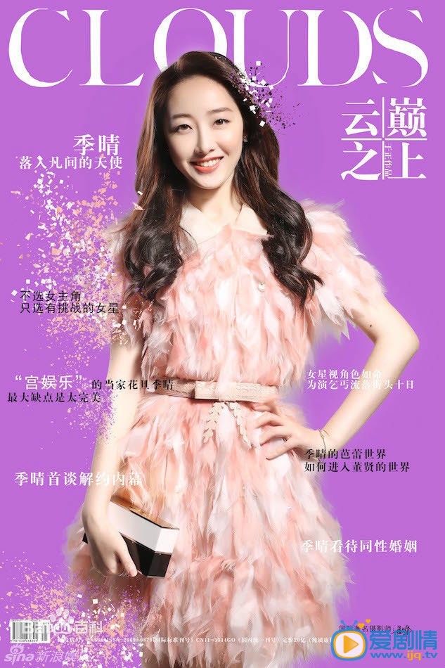 电视剧云巅之上演员剧照