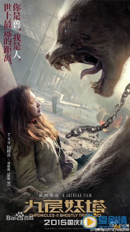 鬼吹灯之精绝古城曹维维剧照 鬼吹灯之精绝古城剧照0