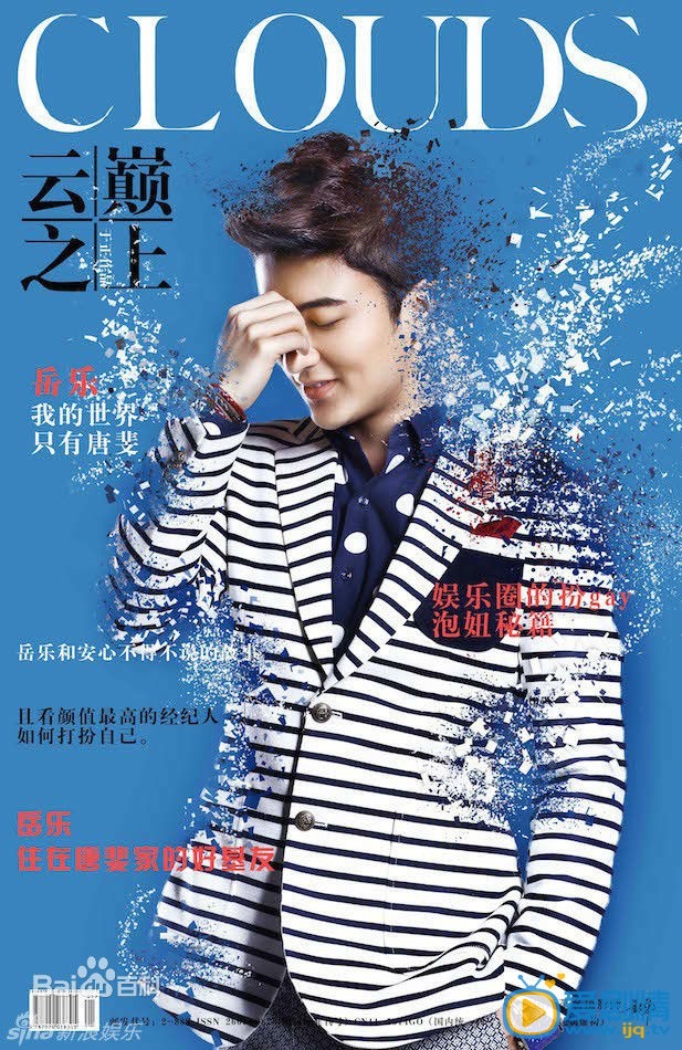 云巅之上岳乐剧照 云巅之上剧照0