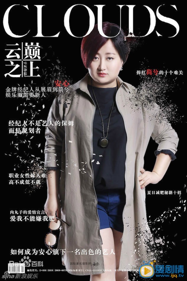 云巅之上安心剧照 云巅之上剧照0