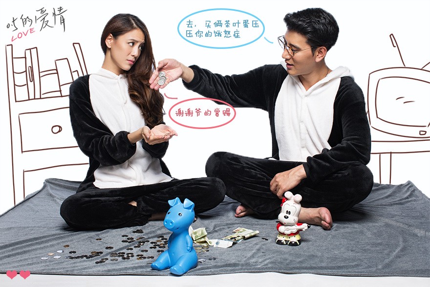 电影0.5的爱情演员剧照