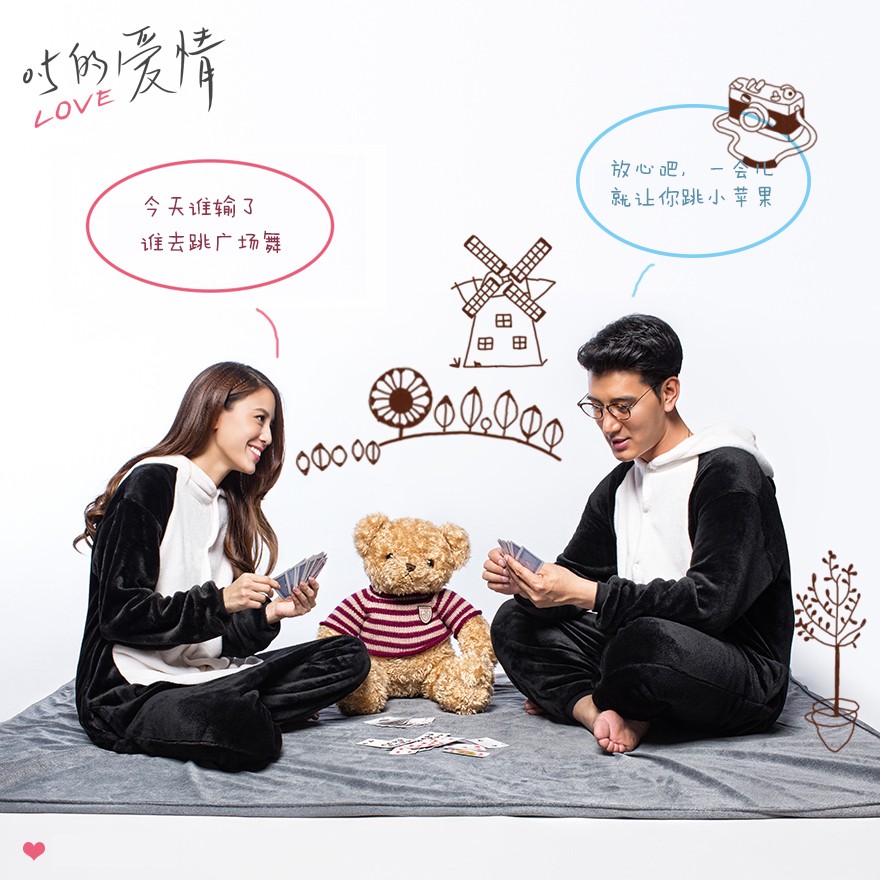 电影0.5的爱情演员剧照