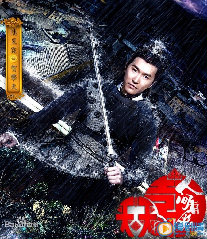 天天有喜2之人间有爱贺擎天剧照 天天有喜2之人间有爱剧照0