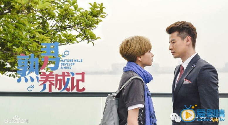 熟男养成记赵长轩剧照 熟男养成记剧照0