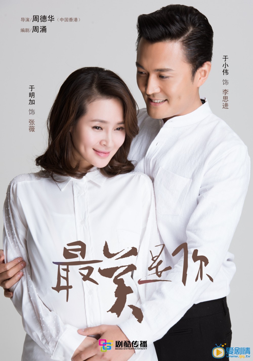 最美是你李思进剧照 最美是你剧照0