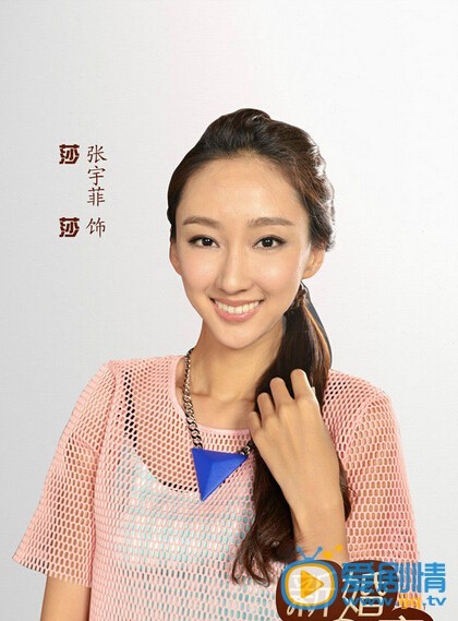 新婚公寓莎莎剧照 新婚公寓剧照0