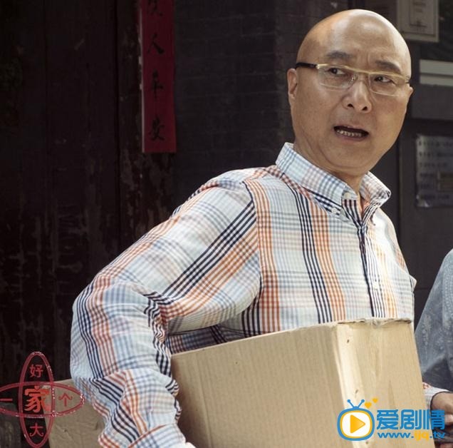 电视剧好大一个家演员剧照