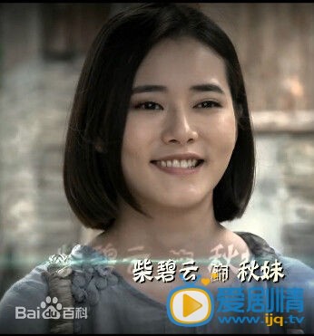 侯天明的梦秋妹剧照 侯天明的梦剧照0