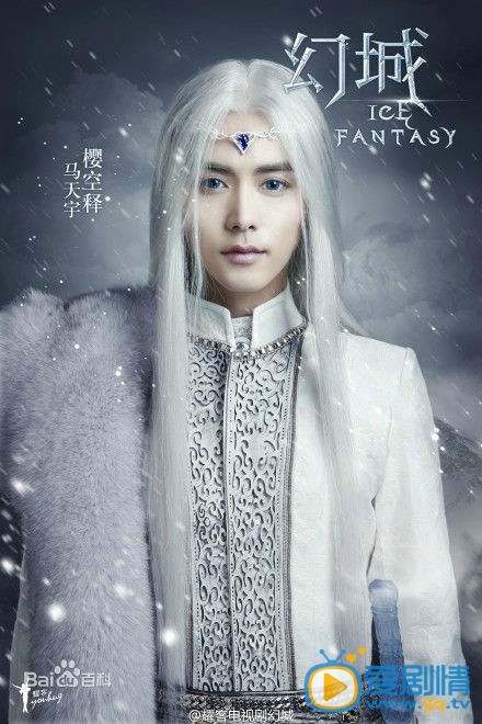 电视剧幻城演员剧照