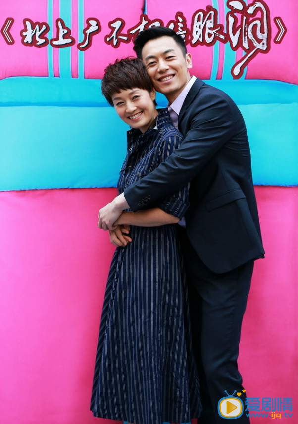 电视剧北上广不相信眼泪演员剧照