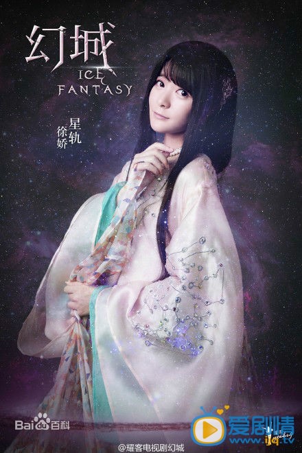 幻城星轨剧照 幻城剧照0