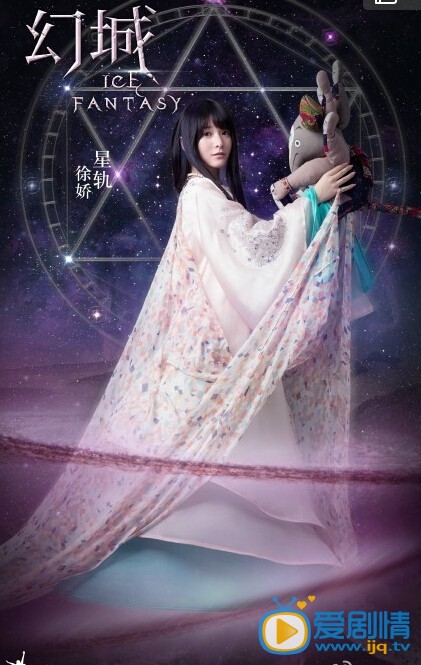 幻城星轨剧照 幻城剧照1