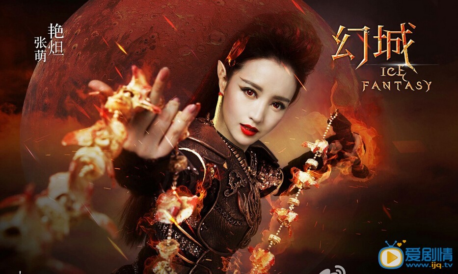 幻城艳炟剧照 幻城剧照1