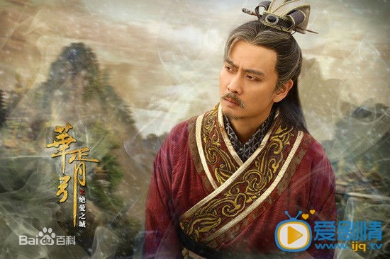 华胥引之绝爱之城叶远玄（老年）剧照 华胥引之绝爱之城剧照0