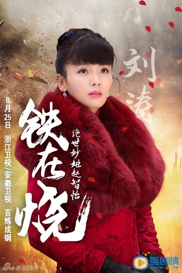 铁在烧赵智怡剧照 铁在烧剧照1