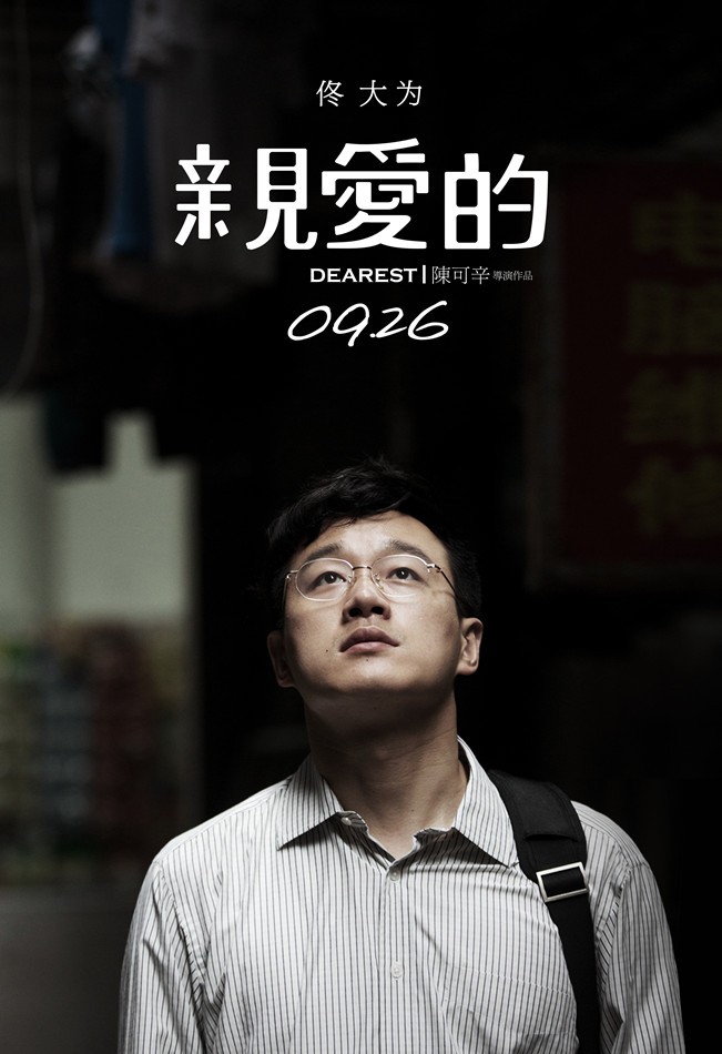 亲爱的高夏剧照 亲爱的剧照0