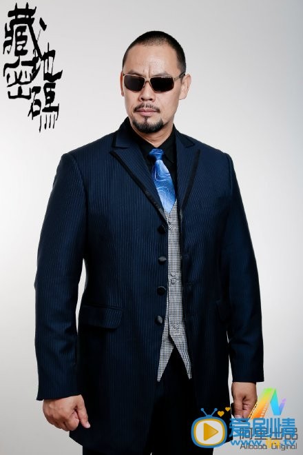 电视剧藏地密码演员剧照