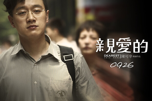 亲爱的高夏剧照 亲爱的剧照2