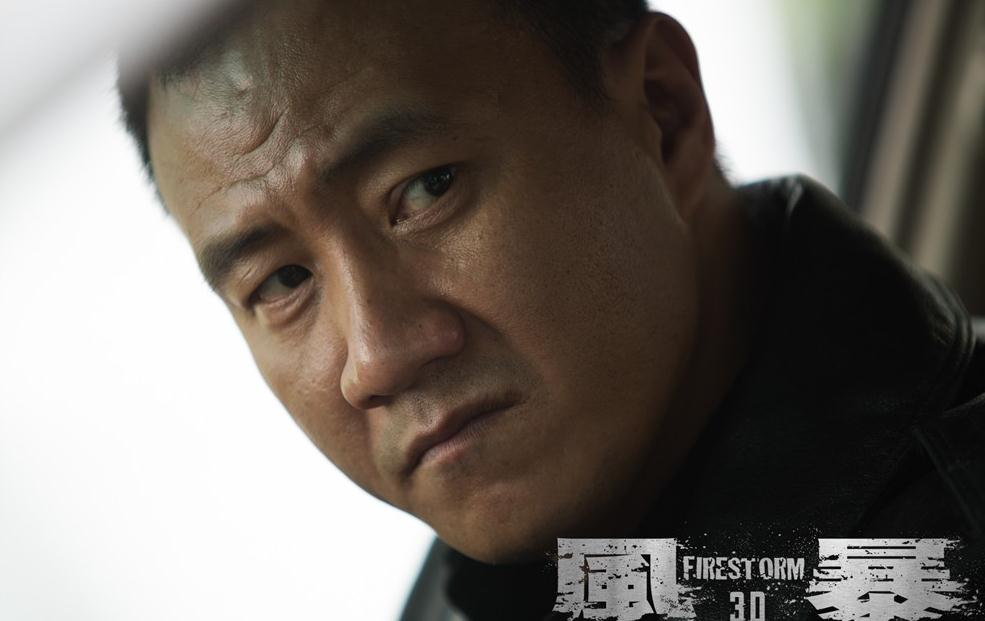 电影风暴演员剧照