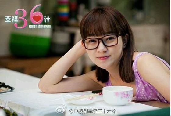 电视剧幸福36计演员剧照